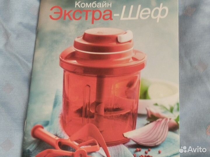 Комбайн Экстра шеф tupperware