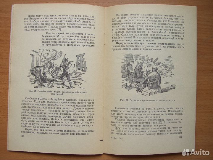 Гражданская оборона СССР