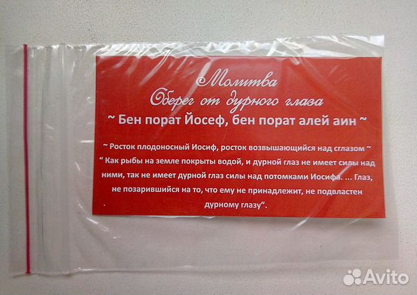 Красная нить Иерусалимская