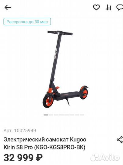 Электрический самокат