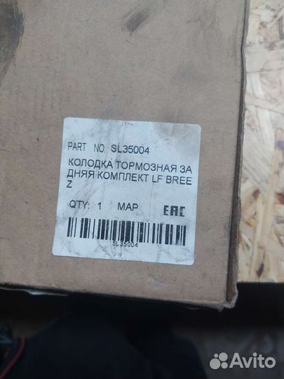 Колодки тормозные