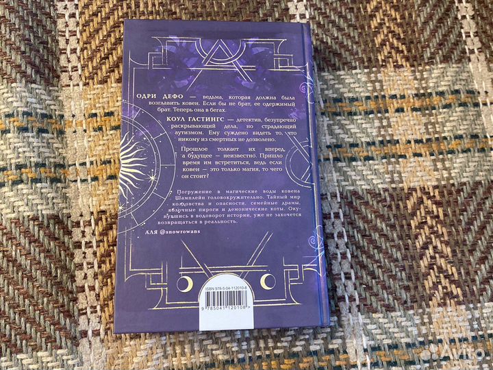 Ковен озера Шамплейн