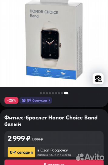 Фитнес-браслет, умные часы Honor Choice Band белый