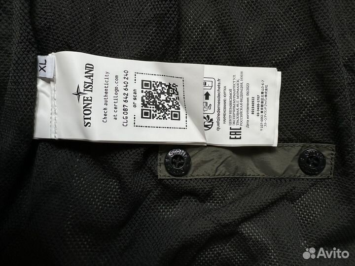 Stone island ветровка crinkle reps