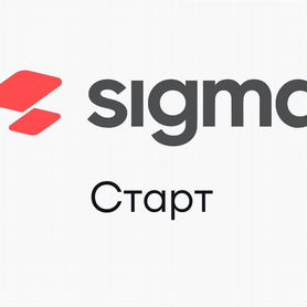 Лицензия атол sigma для тарифа «Старт» на 1 год