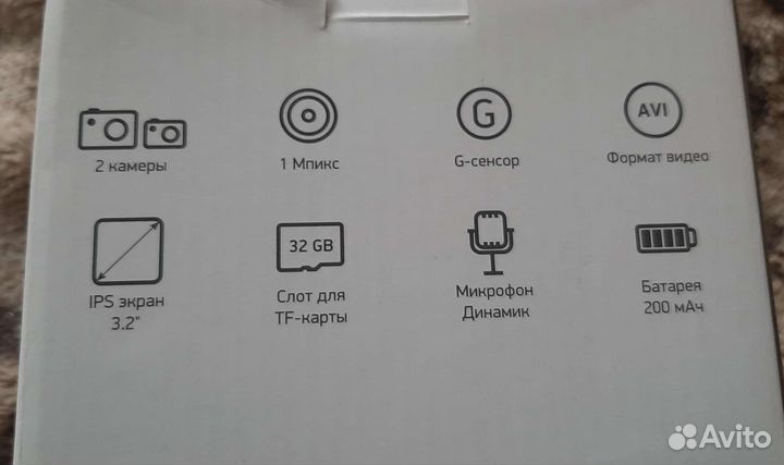 Видеорегистратор