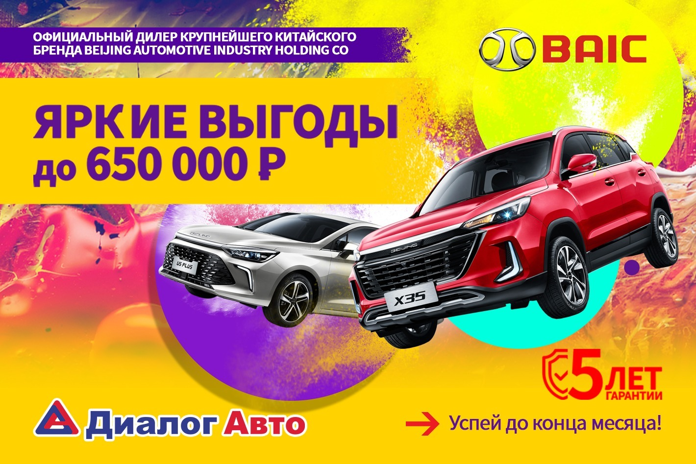 Диалог Авто. Профиль пользователя на Авито