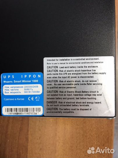 Источник бесперебойного питания ippon Smart Winner