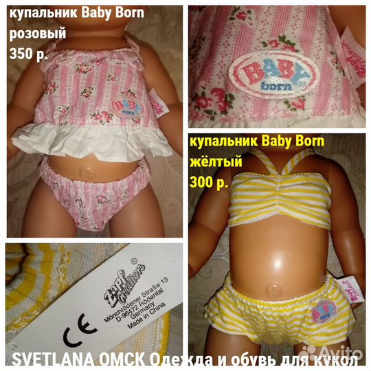 Соска и Новая одежда zapf для Baby Born Оригинал