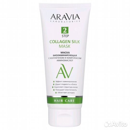 Aravia Маска для волос биоламинирующая 200мл