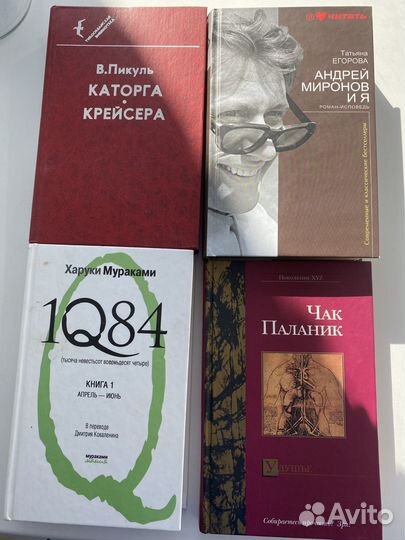 Книги: Несбё Хелен Ф.Саймак К. Паланик Невзоров