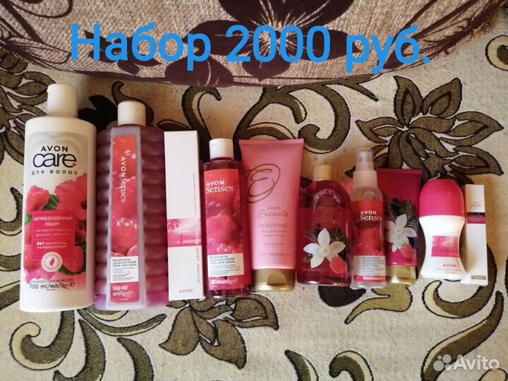 Avon в наличии