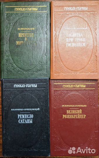 Исторические книги