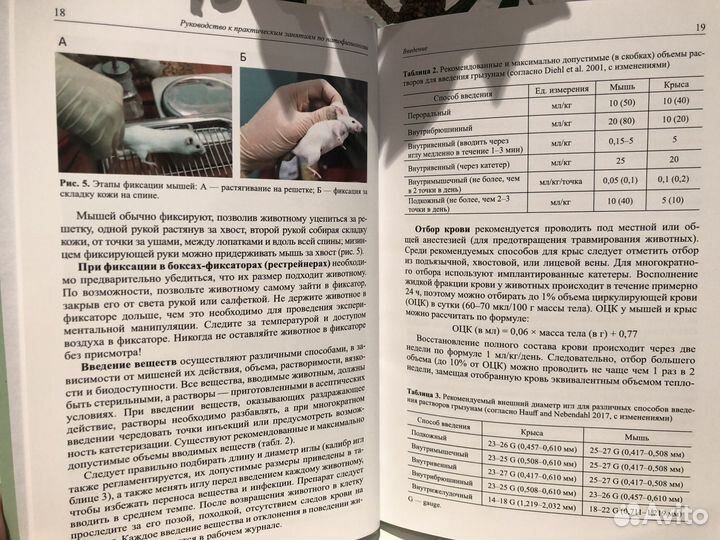 Руководство к практическим занятиям по патофизиоло