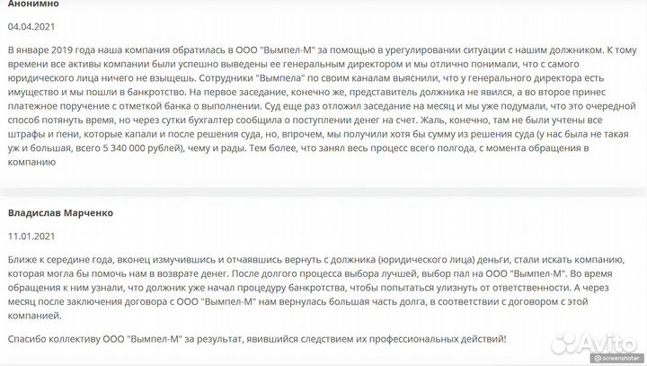 Помощь в возврате долгов