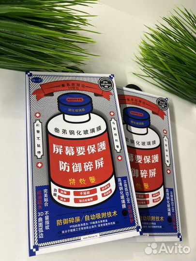 Защитное стекло Remax GL-27