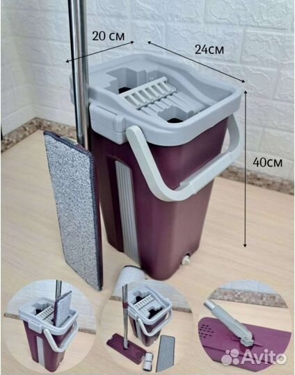 Швабра с отжимом