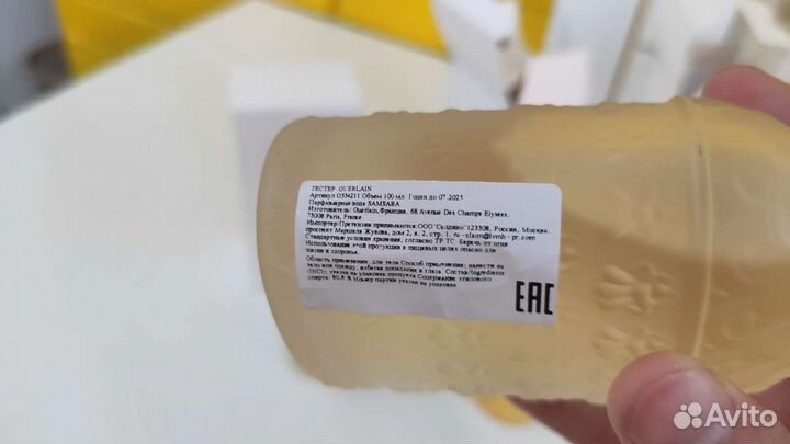 Ароматы Guerlain