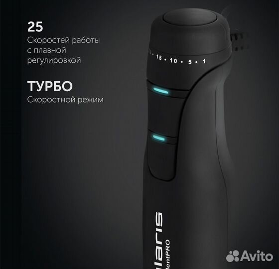 Блендер погружной PHB 1510GL Silent ручной 3 в 1