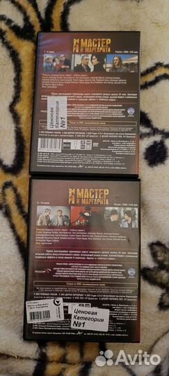 Мастер и Маргарита Бортко DVD