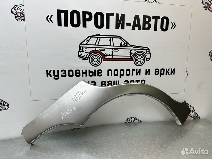 Ремонтные арки задних крыльев Daewoo Matiz 1