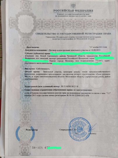 Участок 8,9 сот. (СНТ, ДНП)