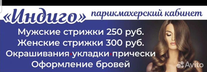 Женская стрижка