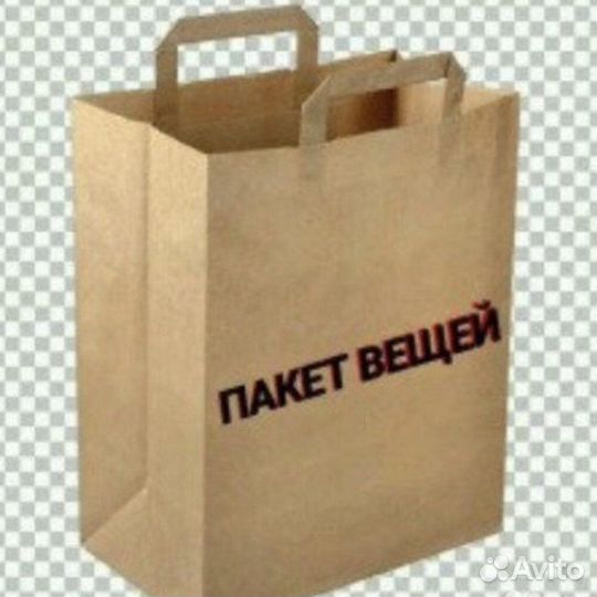 Пакет вещей