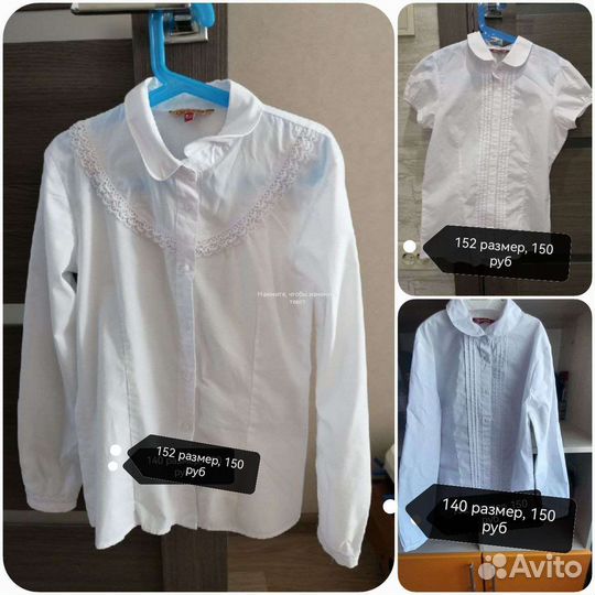 Блузка школьная