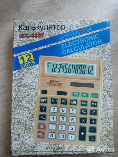 Калькулятор