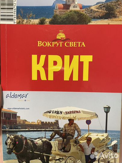 Путеводители