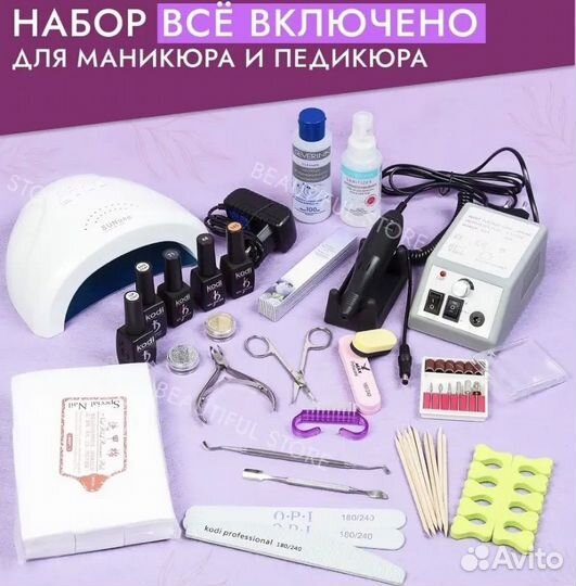 Маникюрный набор