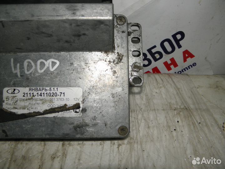 Эбу ваз Январь 5.1.1 2111141102071