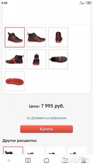 Ботинки GoodLift sabo 46р. (штангетки, борцовки)