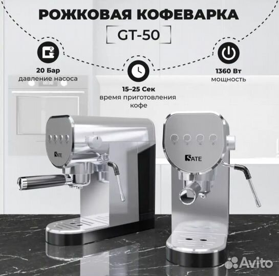 Кофеварка рожковая sate с капучинатором