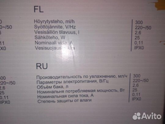 Увлажнитель воздуха