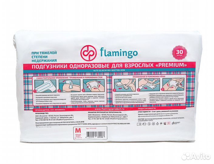 Памперсы взрослые 2