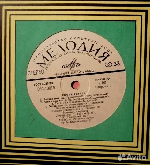 Пластинки Алла Пугачева и София Ротару по 50