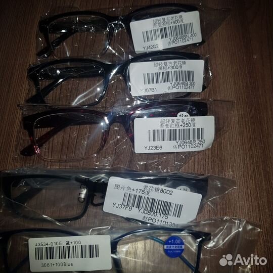 Очки для зрения
