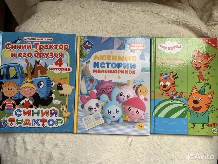 Детские книги Малышарики Синий трактор Три кота