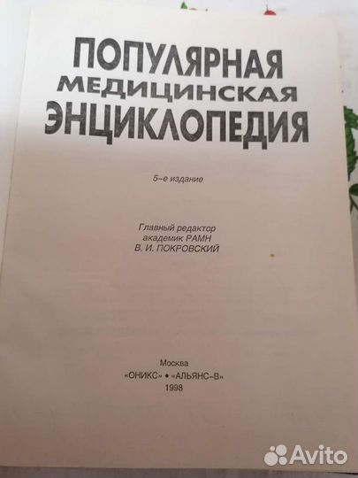 Книги по медицине