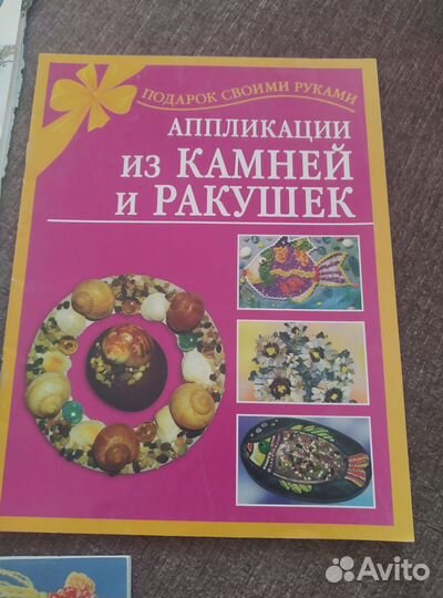 Набор журналов по рукоделию