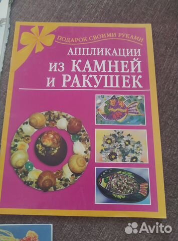 Набор журналов по рукоделию