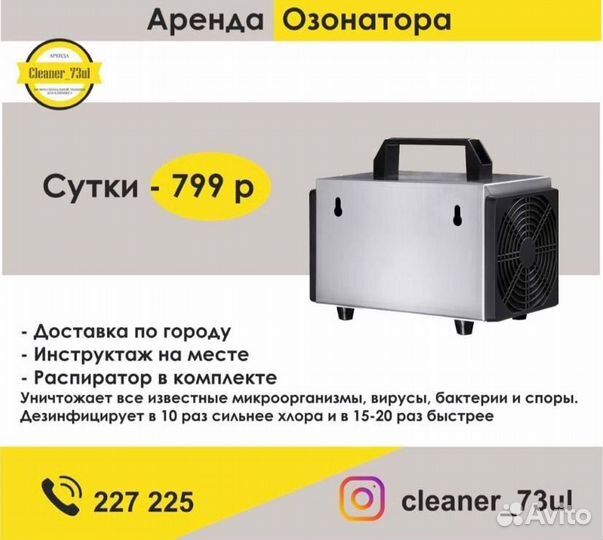 Аренда моющего пылесоса karcher