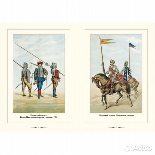 Армии Бельгии и Голландии (с древности до XIX в.)