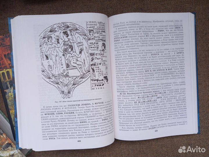 Лев Гумилев. Древняя Русь