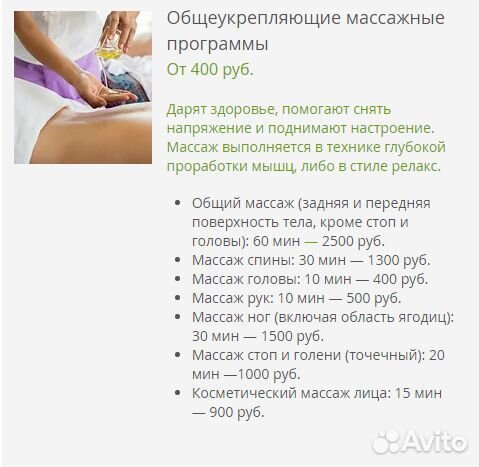 Омолаживающий даосский массаж (массажист)