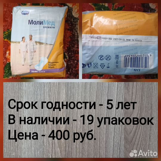Средство личной гигиены