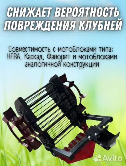 Картофелевыкапыватель универсальный квт-1 истем