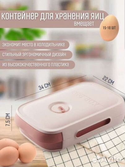 Контейнер для яиц упаковка бокс хранение